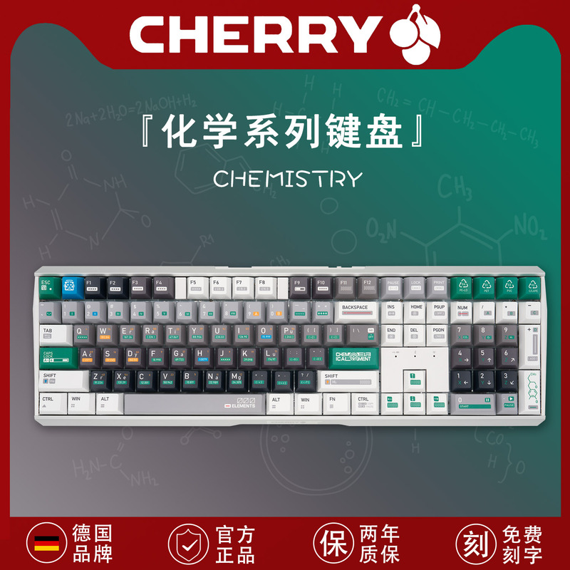 Cherry Cherry Mx3.0S Mechanical Keyboard Mx2.0S Chemical Theme Series 88 Keys/109 Keys E-Sports Gaming