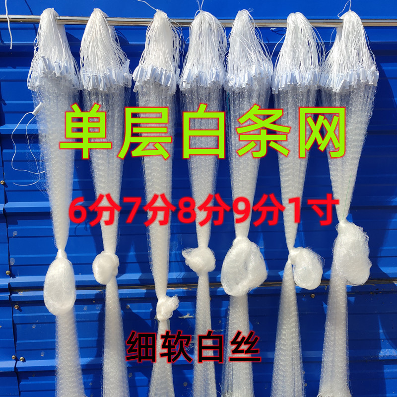 White Striped Fish Net 1 Finger Sticky Net One Finger and Half Finger Single Layer Hanging Net Sinking Net Floating Net Fishing Net Wire Net Fishing Net Small Fish White White Striped Fish Net 1 Finger Sticky Net One Finger and Half Finger Single Layer Hanging Net Sinking Net Floating Net Fishing Net Wire Net Fishing Net Small Fish White