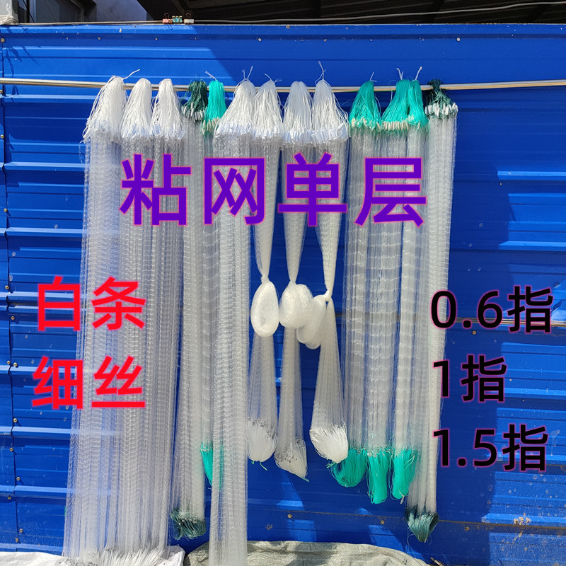 Single-Layer Fishing Net, 1-Finger Sinking Net, Floating Net, 6789 Mesh, Sticky Net, White Strip Sticky Fishing Net, 100.5m Long Filament Net, Hanging Net