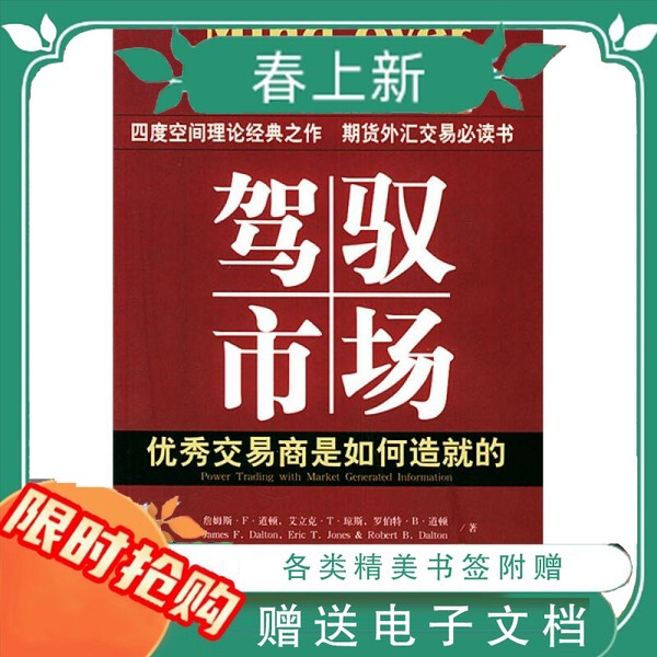 In-Stock, Quick Delivery: How Outstanding Traders Are Made in the Market (James F. Dalton, Eric T. Jones) In-Stock, Quick Delivery: How Outstanding Traders Are Made in the Market (James F. Dalton, Eric T. Jones)