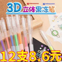 3D three-dimensional jelly pen fluorescent marker color-changing flash Guka handbook student-specific color marker handbook flower pattern