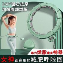 (Same model as Song Yi) Violent fat-burning artifact smart hula hoop slim belly and waist special magnet massage to slim belly