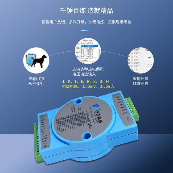 8 채널 온도 획득 모듈 열전대 입력 이더넷 네트워크 포트 Modbus-TCP 격리 DAQM-12203