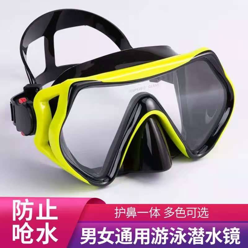 Child anti-choking water swimming goggles big frame protective nose integrated professional diving equipment transparent adult swimming glasses anti-fog glasses-Taobao