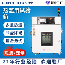 Non-standard custom electric blast drying oven laboratory drying oven thermal abuse test chamber electric blast drying oven