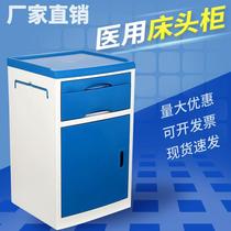 Medical bedside table hospital ward medical cabinet beauty nursing home outpatient department reinforced thickened ABS nursing locker