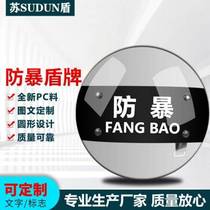 Sudun manufacturer security round explosion-proof riot shield transparent PC protective shield security equipment
