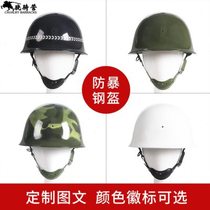 Anti-riot helmet metal steel cap explosion-proof security training equipment fiberglass protective security service helmet