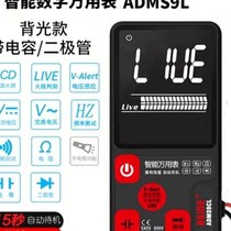 Ultra-thin smart u multimeter pen convenient mini shift-free automatic anti-burn