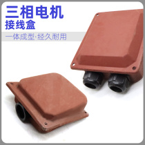  Y200-225 three-phase motor junction box 30kw37kw45 kilowatts electric motor wiring terminal wiring board protection