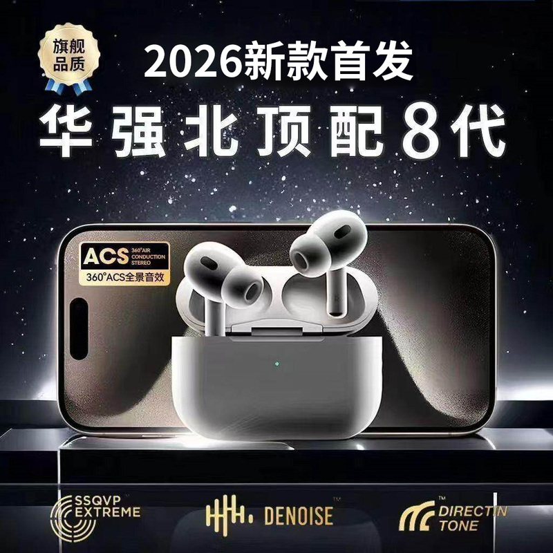 Huaqiangbei Bluetooth Earphones 2026 New Model True Wireless Official Genuine Eighth Generation Ultra-Long Battery Life High-Quality In-Ear Type Huaqiangbei Bluetooth Earphones 2026 New Model True Wireless Official Genuine Eighth Generation Ultra-Long Battery Life High-Quality In-Ear Type