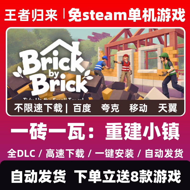 Brick by Brick: Rebuilding the Town - Pc Game Download from the Cloud Without Steam, Including All Dlcs
