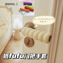 Winter thickened door handle protective cover bedroom room anti-freeze pull gloves anti-bump door handle gloves universal door cover