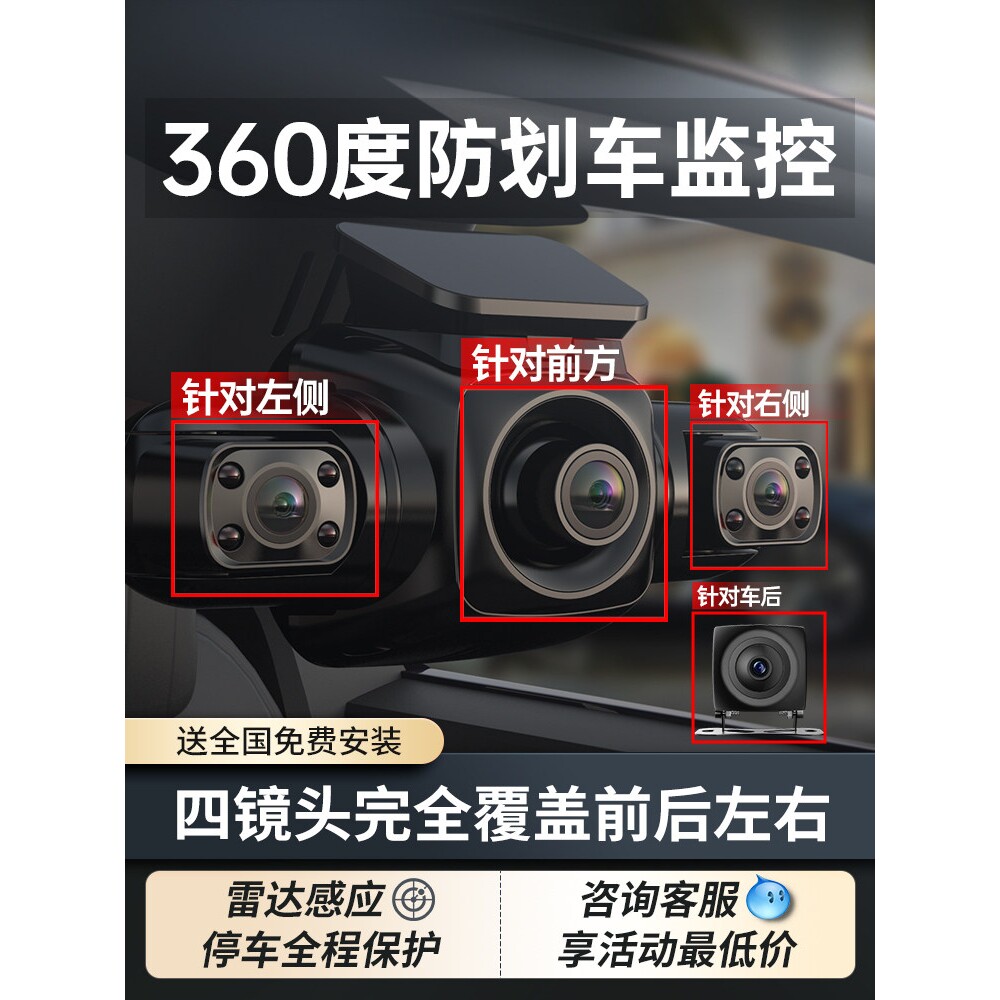 Hikvision 2026 新型車載DVR：ワイヤレス360°パノラマ駐車監視機能（セントリーモード搭載、前方監視）