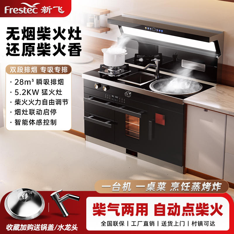 Xinfei Firewood Integrated Stove: Multifunctional Integrated Disinfection, Steaming, and Grilling Stove for Rural Areas, Smokeless Large Pot Wood Stove