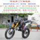 ສະຖານທີ່ Zongshen 150C ໂດດ 125 ລົດຈັກສອງລໍ້ off-road ພູເຂົາສູງເຊື້ອຊາດ CQR ລົດຈັກຜູ້ໃຫຍ່ຍານພາຫະນະ off-road