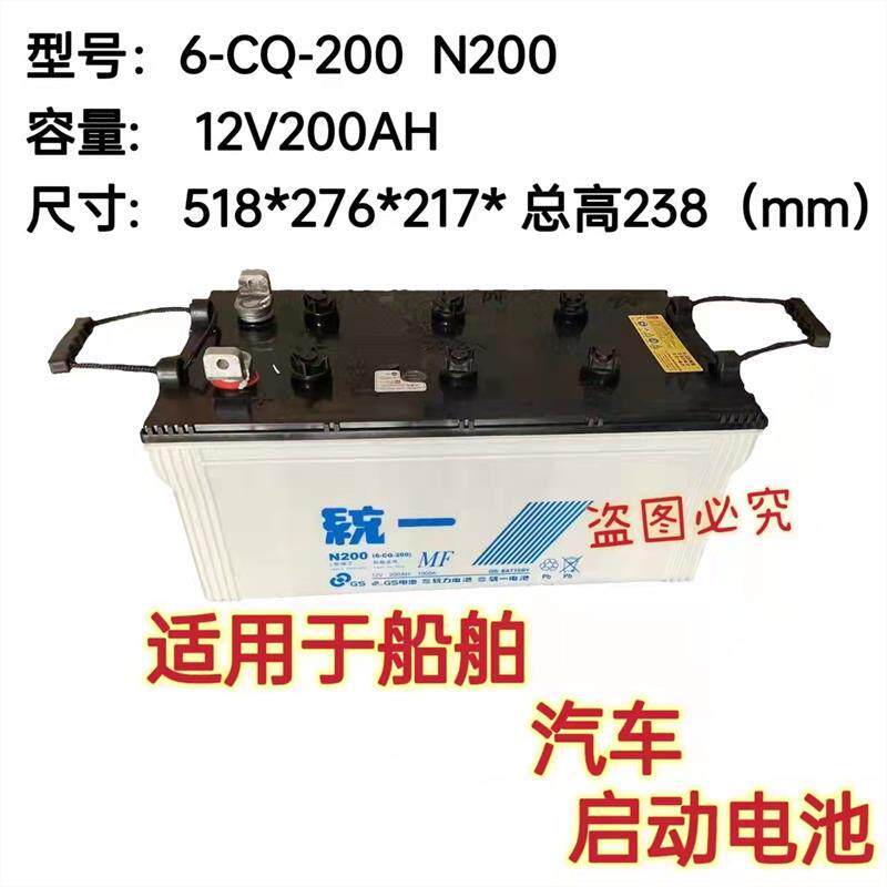 GS Unified Accumulators 12V200AH Ship Marine Launch Generator wagon Forklift Trucks Hydro-Taobao