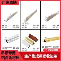 Plate closing corner wire aluminum buckle into keel ceiling edge edge band aluminum alloy angle line