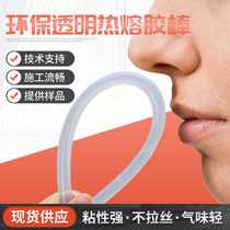 (Strong Factory) Transparent hot melt glue stick 7 11mm high viscosity EVA hot melt glue hot melt glue strip