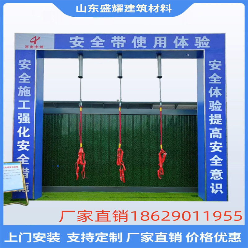 云南安全体验区设备：VR坠落体验，劳保安全帽撞击，安全带体验&mdash;&mdash;你的安全意识觉醒之旅！