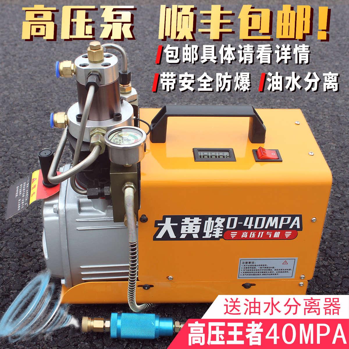Large Yellow Bee High-pressure Cheering Machine 30mpa High Pressure Air Pump 40mpa Small Single Cylinder Water Cooled Electric Cheering Machine Inflatable-Taobao