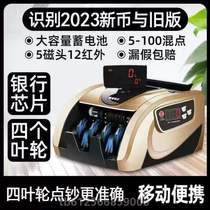 小型新款新版商用鉴别仪验钞机智能点钞机家用便携小型语音2024