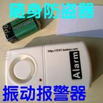 Detection instrument vibration detector alarm household window glass high sensitive seismic wake door sensitivity