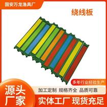 _Fishing winding board main line sub-line winding board plastic main line winding clip for fishing gear