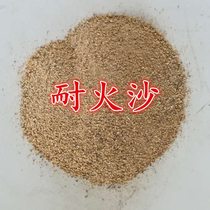 Refractory sand aggregate refractory cement sand stone stove repair B special refractory material repair boiler building materials five pounds