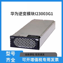 Huawei inverter module I23003G1 DC to AC 48V to 220V output power 2400W new original package