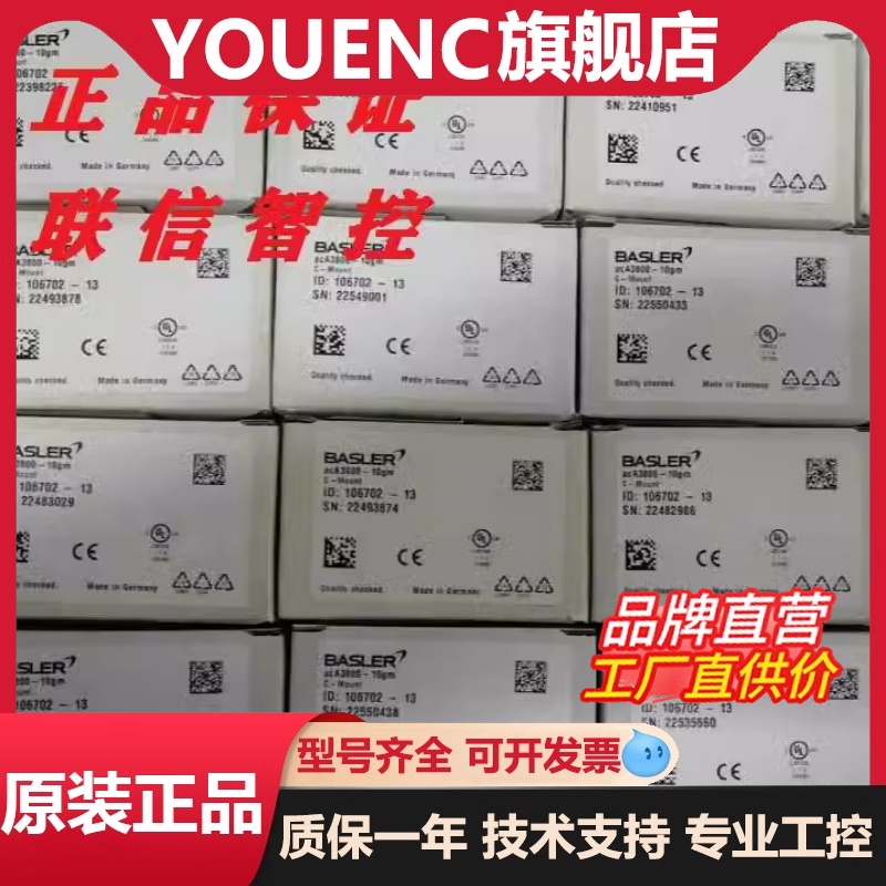 Basler Basler brand new original industrial ACA3800-10gm ACA3800-10gm 10gc 14um 14uc-Taobao