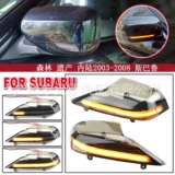 Подходит для Subaru Forest/Inland/Legacy 2003-2008