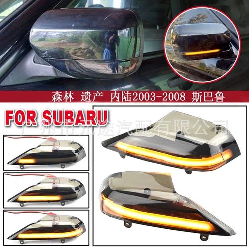 Подходит для Subaru Forest/Inland/Legacy 2003-2008