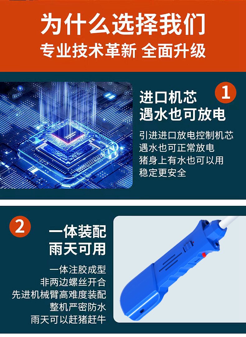 товар из китая 赶猪神器赶猪棒电子棍拍便携式防水款赶羊赶牛辊大功率电动赶猪器