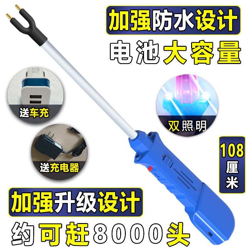 товар из китая 赶猪神器赶猪棒电子棍拍便携式防水款赶羊赶牛辊大功率电动赶猪器