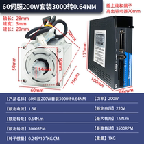 Luwei Technology servo motor set 60 80 110 130 driver AC synchronous control speed regulation small