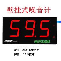Large screen wall mounted bar factory school square dance noise decibel loud sound dB value tester WS1803A