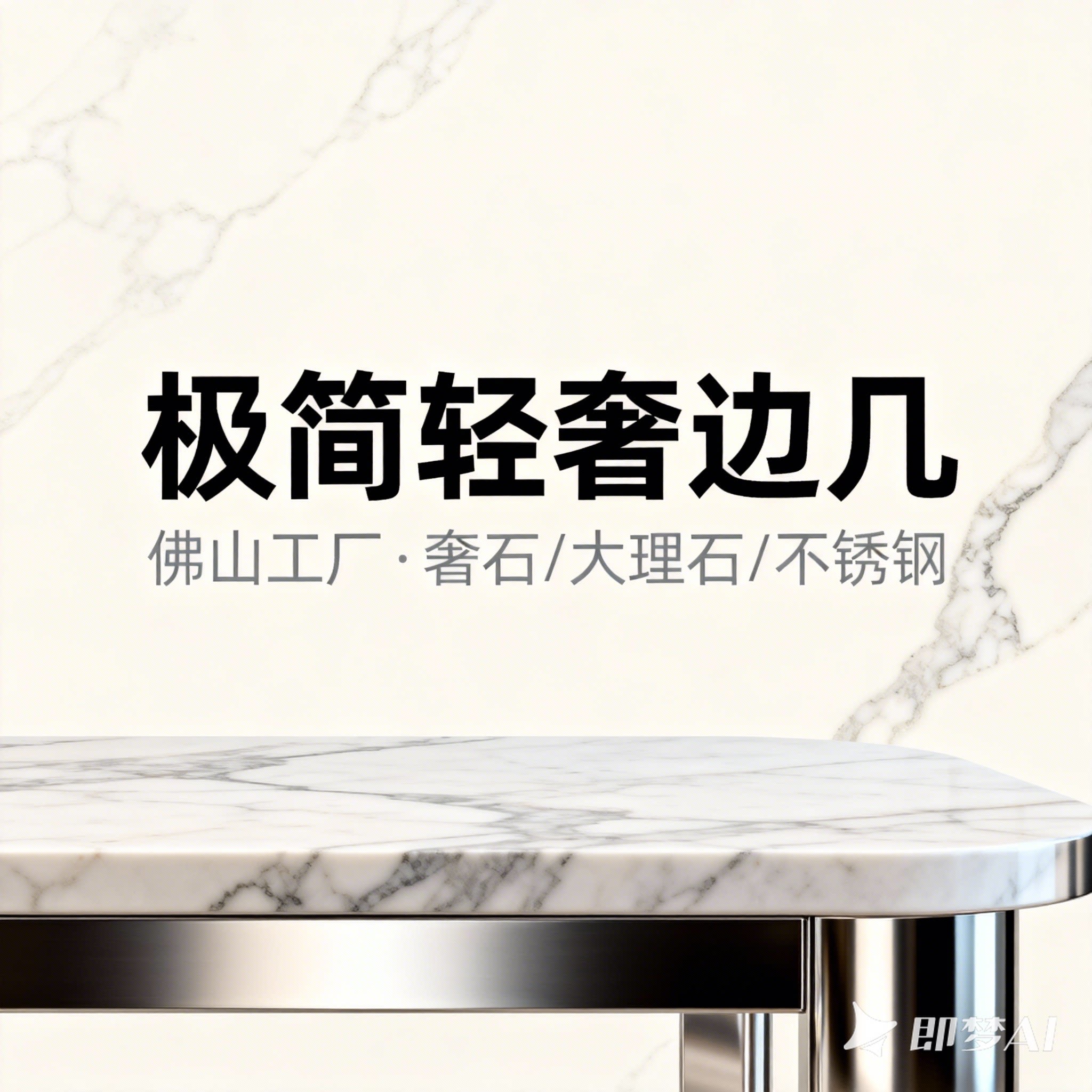 佛山龙江家具