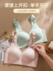 Nursing Bra, Summer Thin Style, Anti-Sagging, Push-Up, Postpartum Breastfeeding Special, Dual-Use for Pregnant Women, Breast Reduction Bra