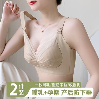 Maternity Bra for Pregnancy and Breastfeeding, Anti-Sagging, Gathering, Side Breast Support, Postpartum Nursing, Large Size, Thin Style