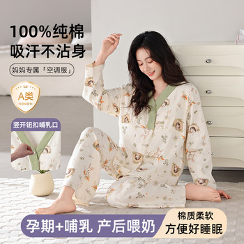 Postpartum Clothing October Pure Cotton Sweat-Absorbent Maternity Pajamas with Breast Pads Postpartum Nursing Thin Home Wear