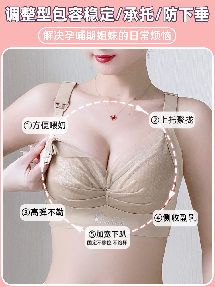 Maternity Bra for Pregnancy and Breastfeeding, Anti-Sagging, Gathering, Side Breast Support, Postpartum Nursing, Large Size, Thin Style