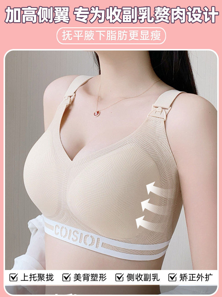 Nursing Bra for Pregnant Women, Anti-Sagging, Gathering, Postpartum Breastfeeding, Special Thin Style, Does Not Tighten the Stomach during Pregnancy