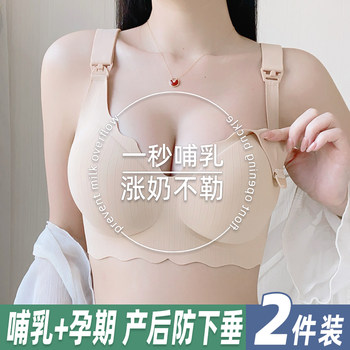 Nursing Bra for Postpartum Breastfeeding, Special Push-Up Anti-Sagging Thin Style, Dual-Use for Pregnant Women, Does Not Tighten the Stomach, Large Size Bra