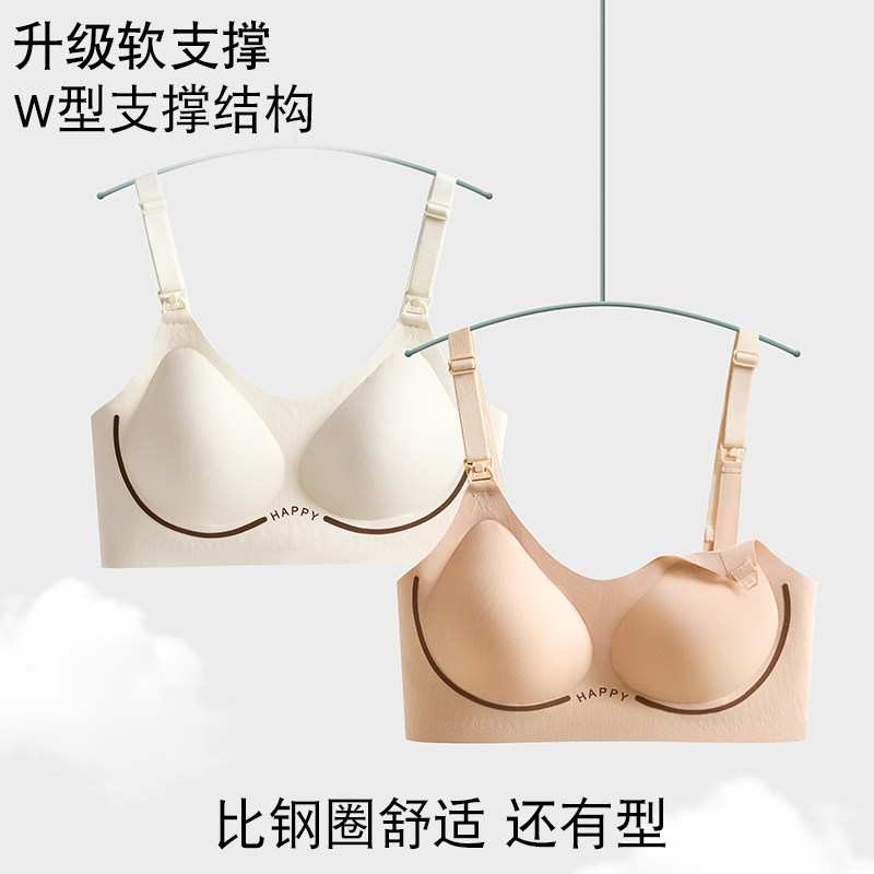 Maternity Bra for Both Pregnancy and Breastfeeding, Anti-Sagging, Postpartum Nursing Bra, Summer Thin Style