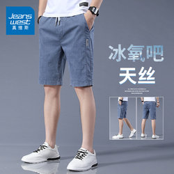Jeanswest Ice Silk Casual Shorts for Men 2025 Summer Thin Trendy Casual Mid-Length Pants Loose Men's Five-Point Shorts