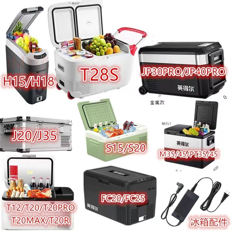 Inder Car Refrigerator Cf20 25 Inder H15H18 Armrest Refrigerator Inder Car Refrigerator T20 Liter