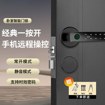 Fingerprint Lock Smart Door Lock Indoor Wooden Door Bedroom Room Office Password Lock Home Fingerprint Apartment Homestay Lock