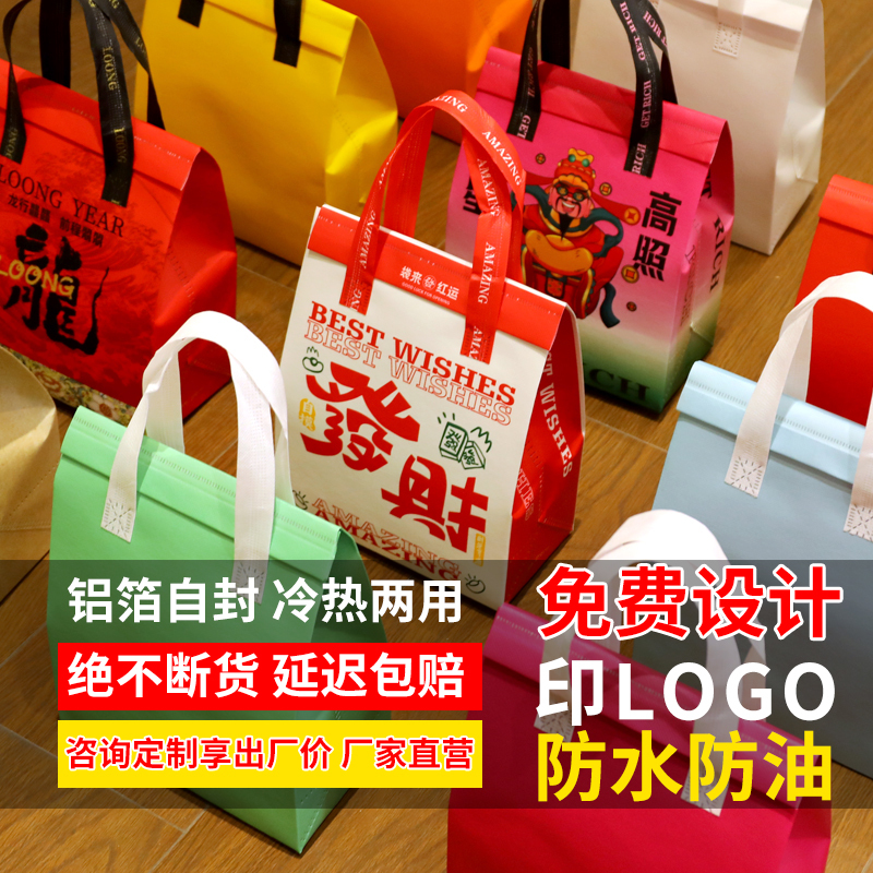 Special Insulated Bag for Milk Tea, Heightened Non-Woven Fabric Takeaway Packaging Bag, Portable Catering Commercial Aluminum Foil Self-Sealing Insulated Bag Special Insulated Bag for Milk Tea, Heightened Non-Woven Fabric Takeaway Packaging Bag, Portable Catering Commercial Aluminum Foil Self-Sealing Insulated Bag