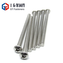  304 stainless steel beauty made round head cross screw 8-32 10-24UNC beauty mark disc head full tooth lengthened small screw